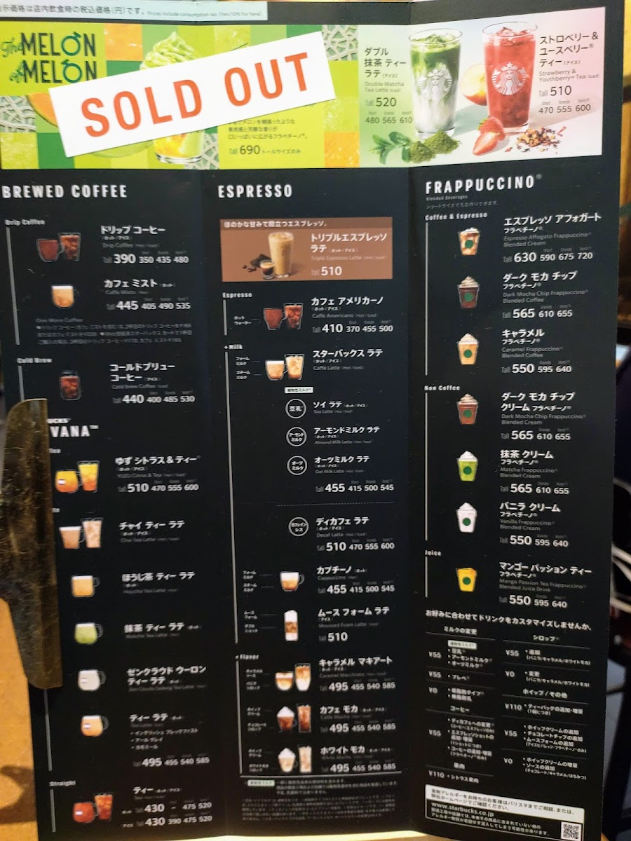 Menu Starbucks Coffee - Hamamatsu May One Ekimachi West-4