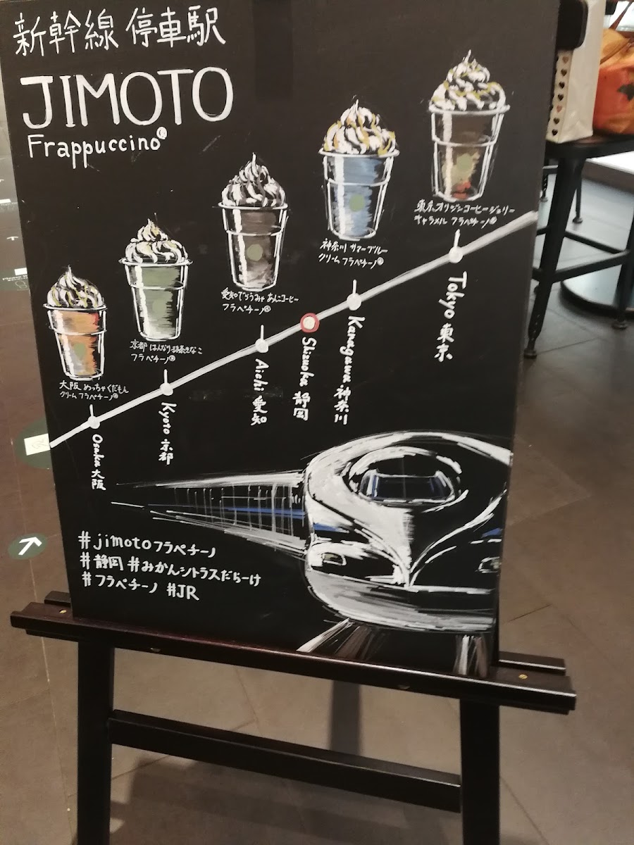 Menu Starbucks Coffee - Hamamatsu May One Ekimachi West-8