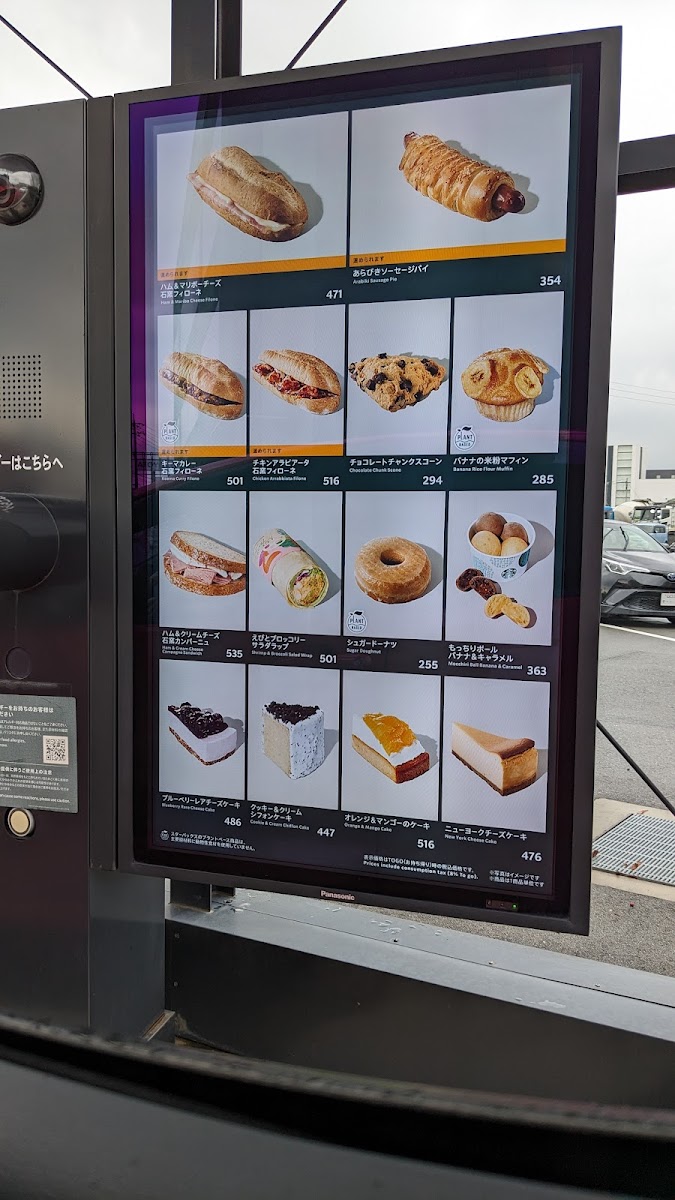 Menu Starbucks Coffee - Hofu-3