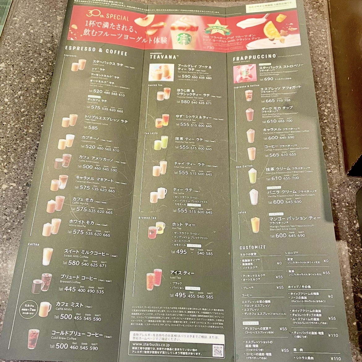 Menu Starbucks Coffee - Jr Yurakucho Station Kyobashi Entrance-1