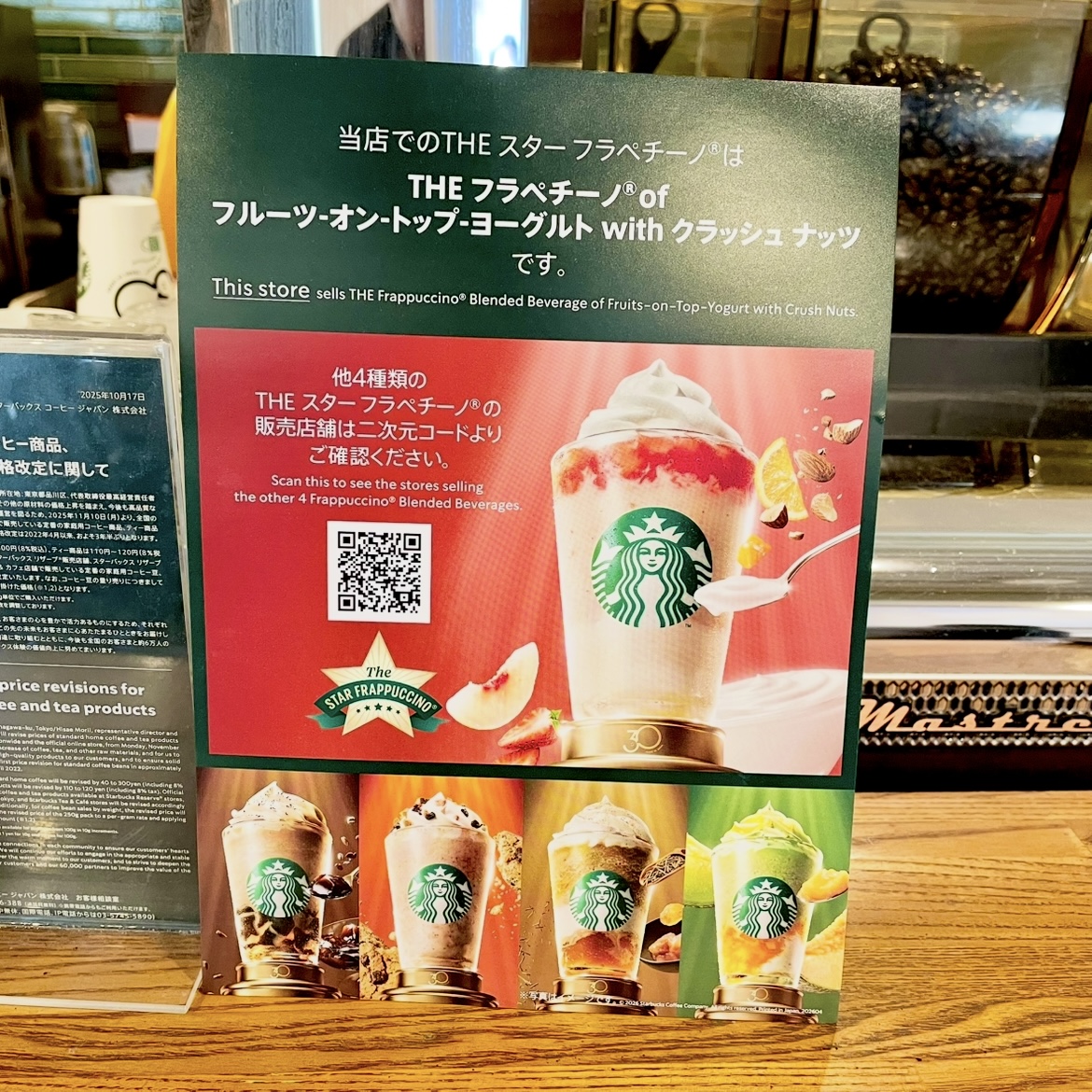 Menu Starbucks Coffee - Jr Yurakucho Station Kyobashi Entrance-10