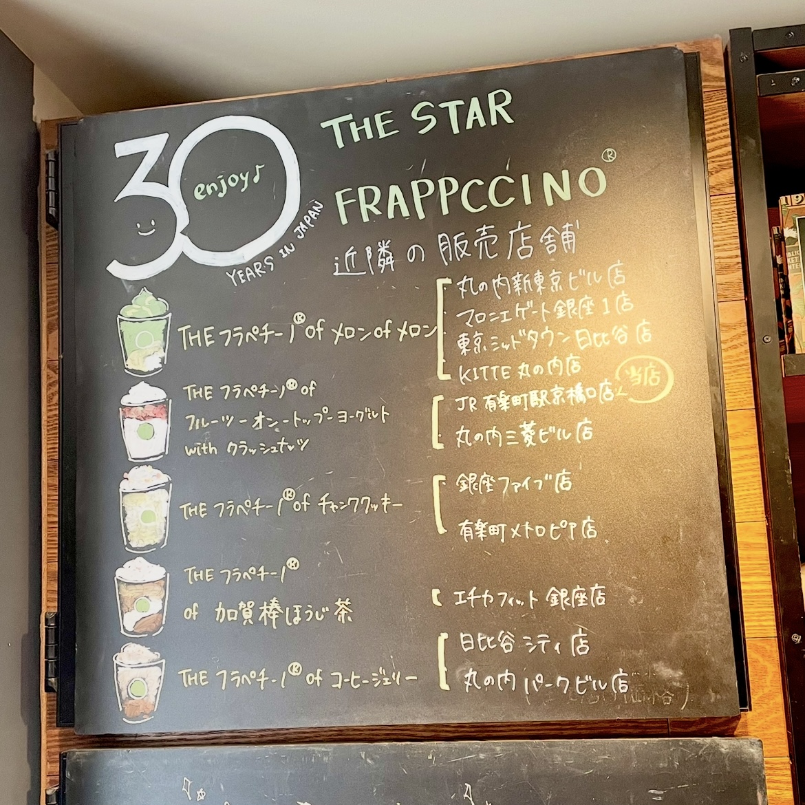 Menu Starbucks Coffee - Jr Yurakucho Station Kyobashi Entrance-3