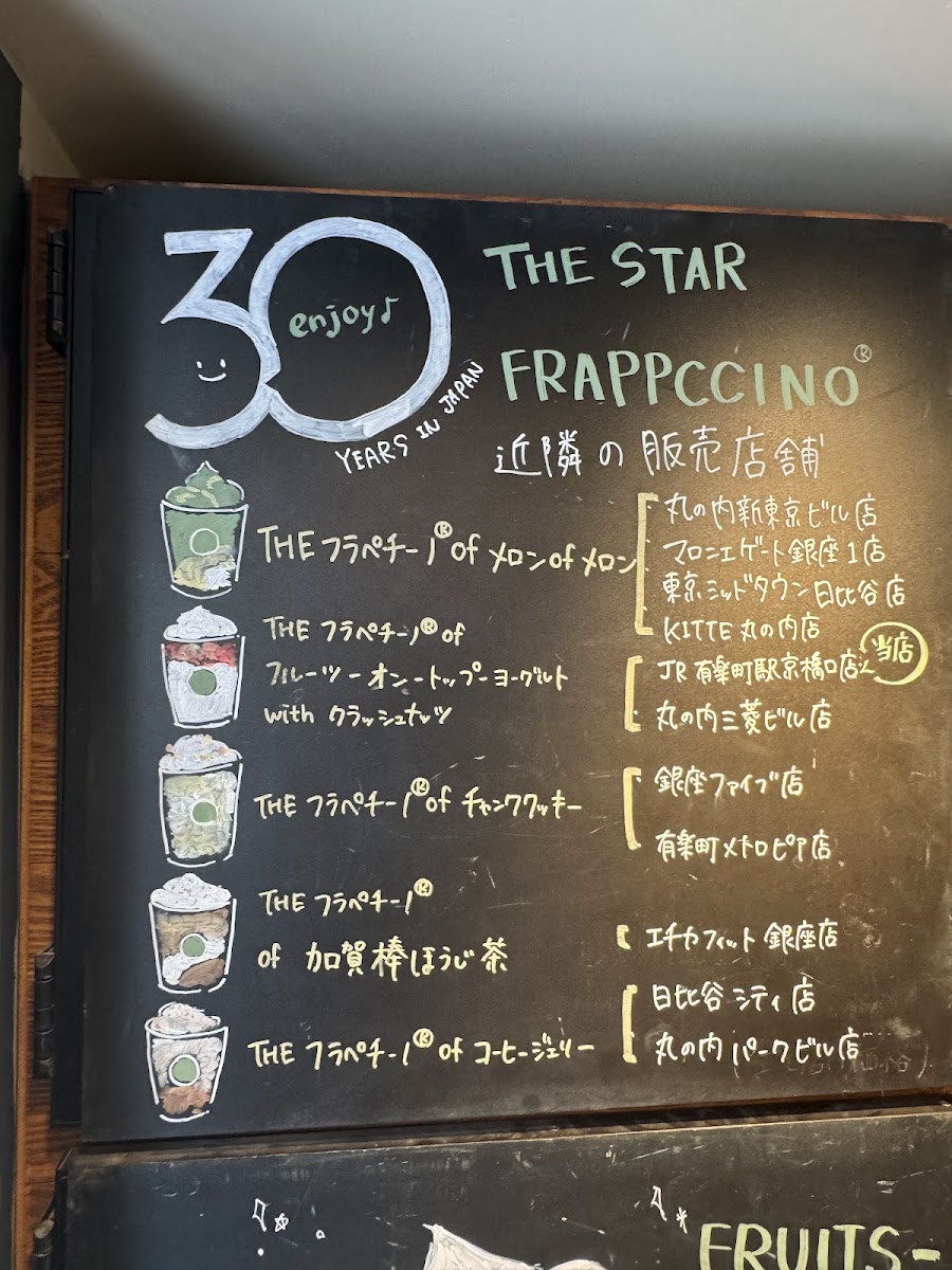 Menu Starbucks Coffee - Jr Yurakucho Station Kyobashi Entrance-6