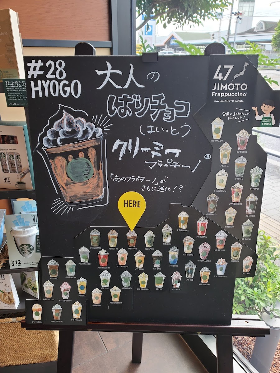 Menu Starbucks Coffee - Kakogawa Befu-7
