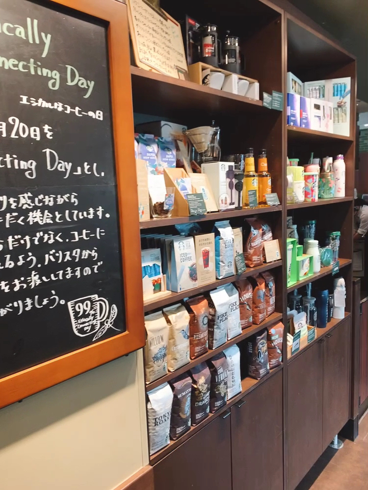Menu Starbucks Coffee - Kakogawa Befu-8