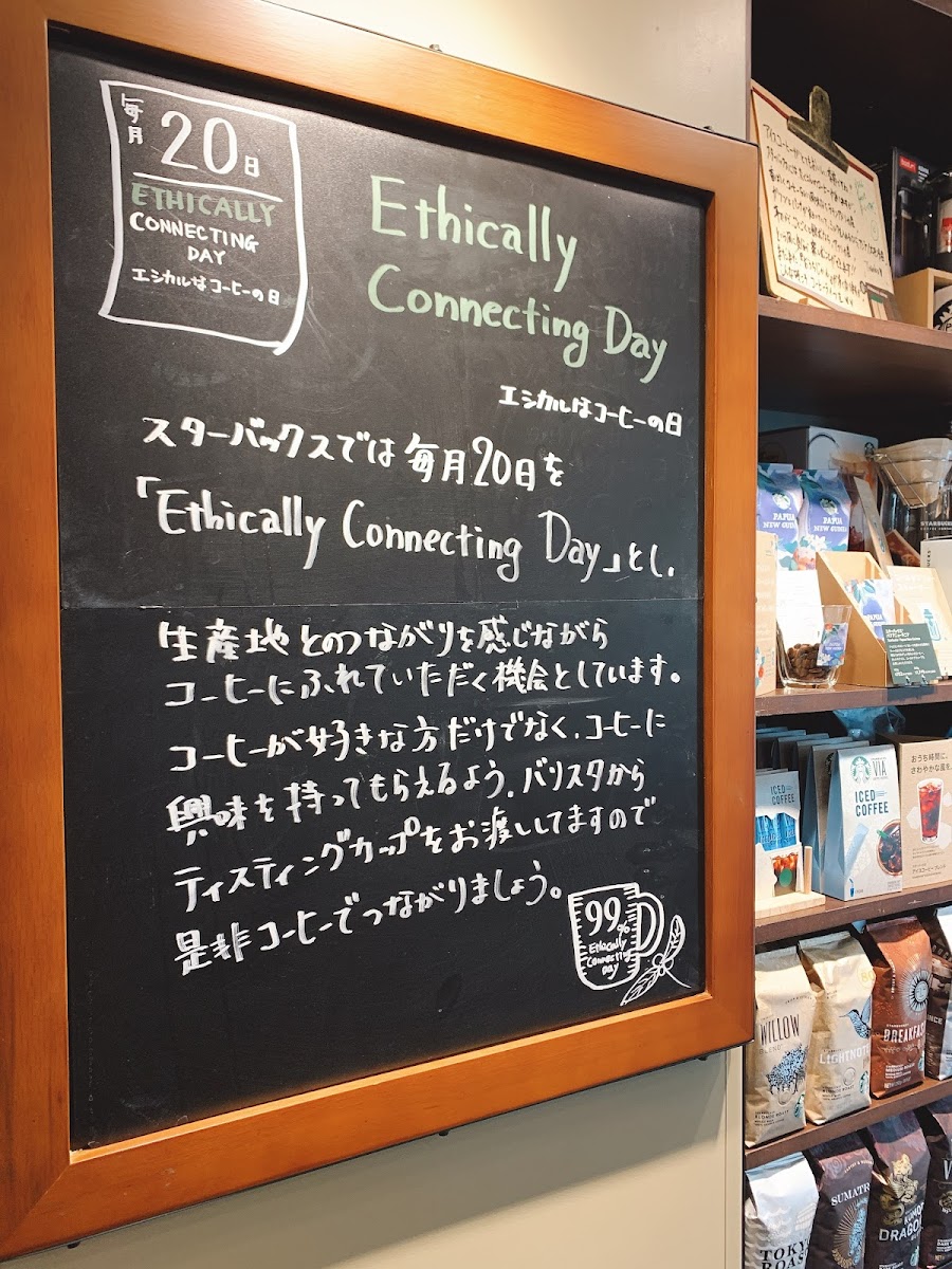 Menu Starbucks Coffee - Kakogawa Befu-9