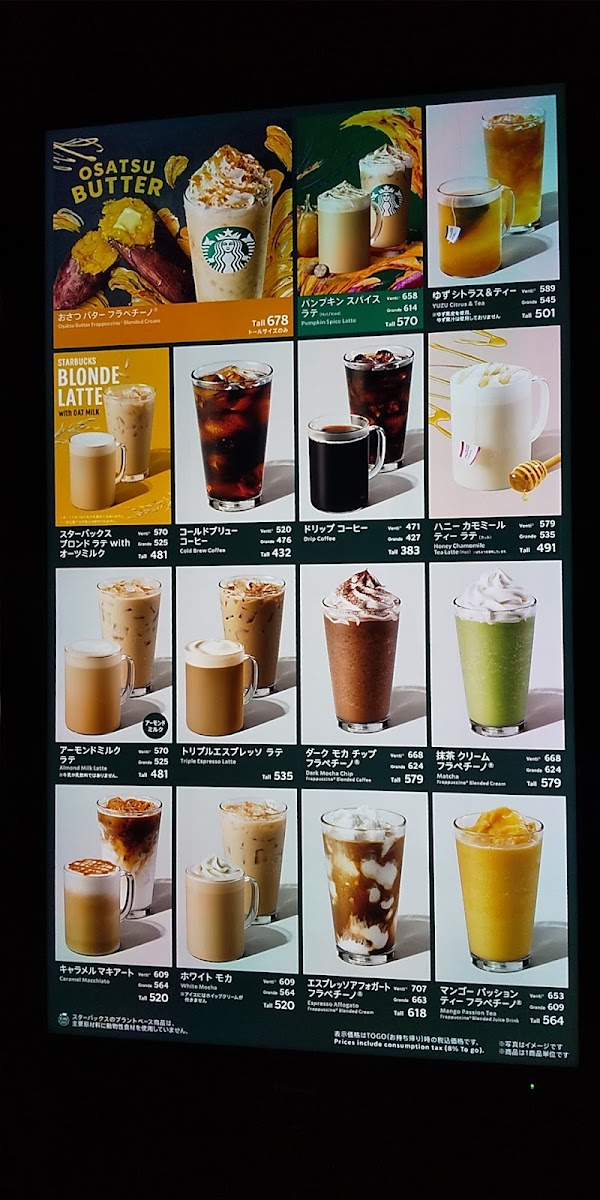 Menu Starbucks Coffee - Kanazawa Nonoichi Shiyakusho-Mae-1