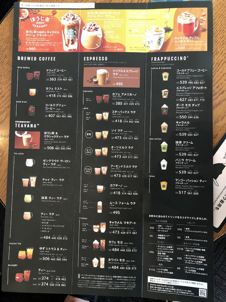 Menu Starbucks Coffee - Kanazawa Nonoichi Shiyakusho-Mae-2