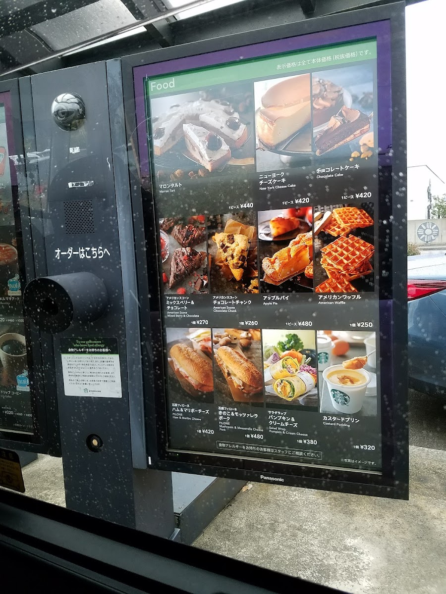 Menu Starbucks Coffee - Kanazawa Nonoichi Shiyakusho-Mae-3