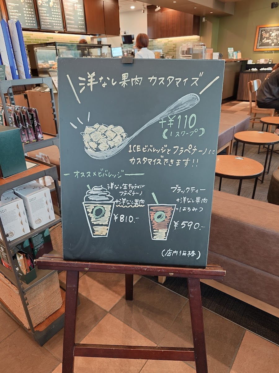 Menu Starbucks Coffee - Kanazawa Nonoichi Shiyakusho-Mae-4