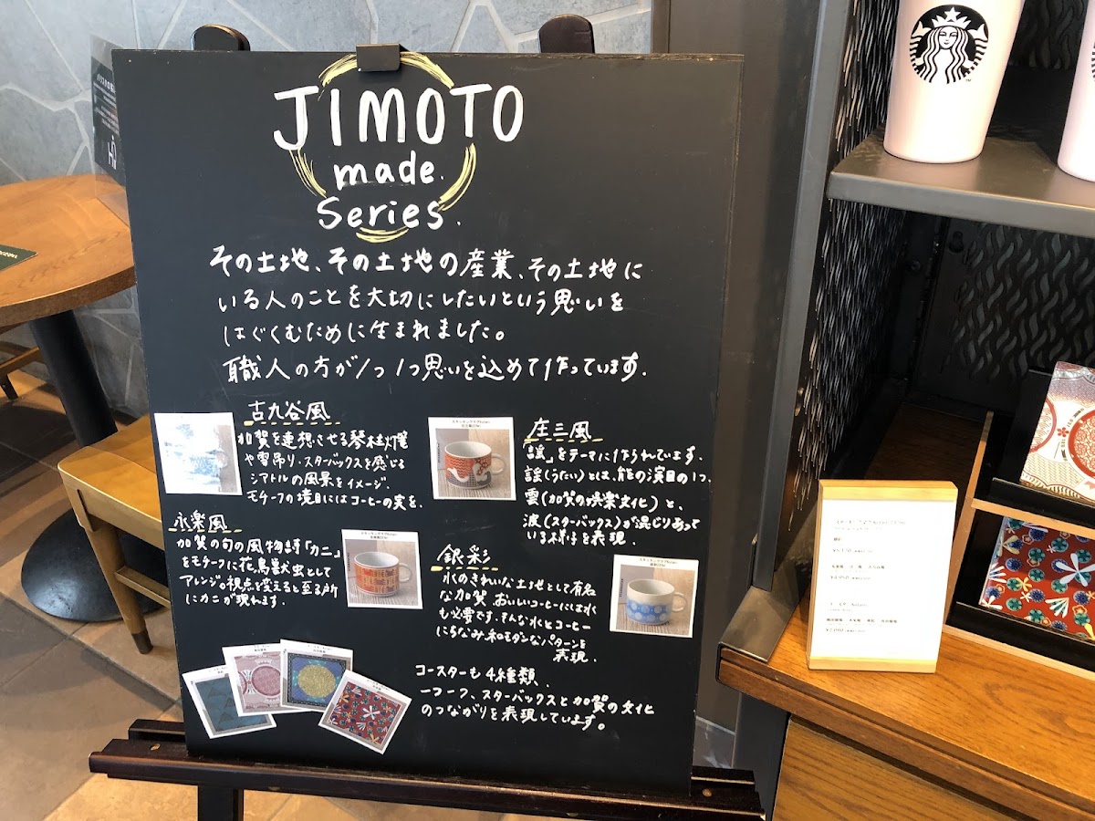 Menu Starbucks Coffee - Kanazawa Nonoichi Shiyakusho-Mae-5
