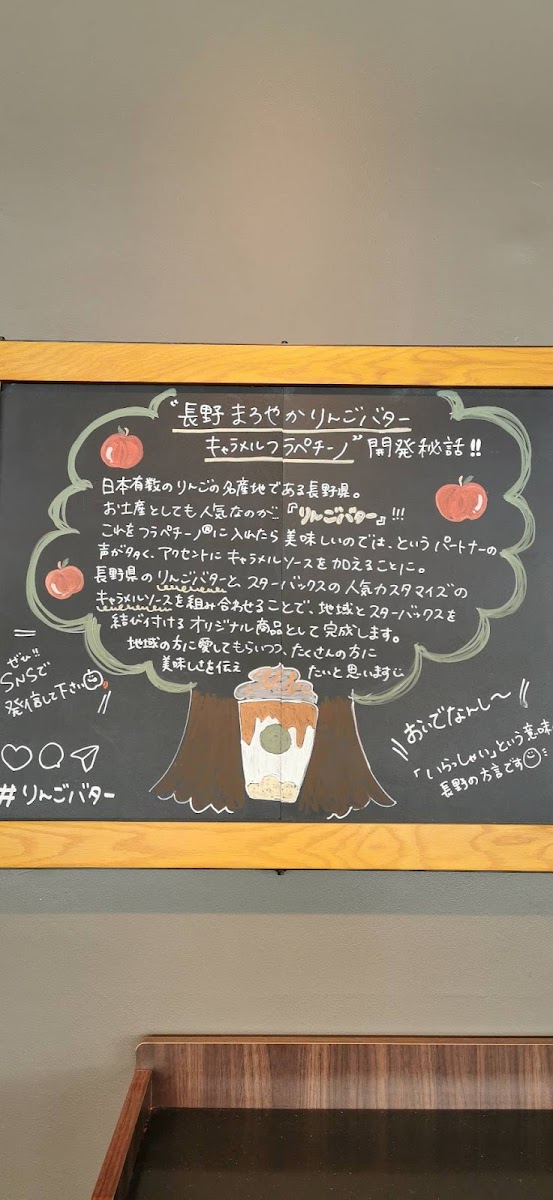 Menu Starbucks Coffee - Karuizawa Prince Shopping Plaza-10