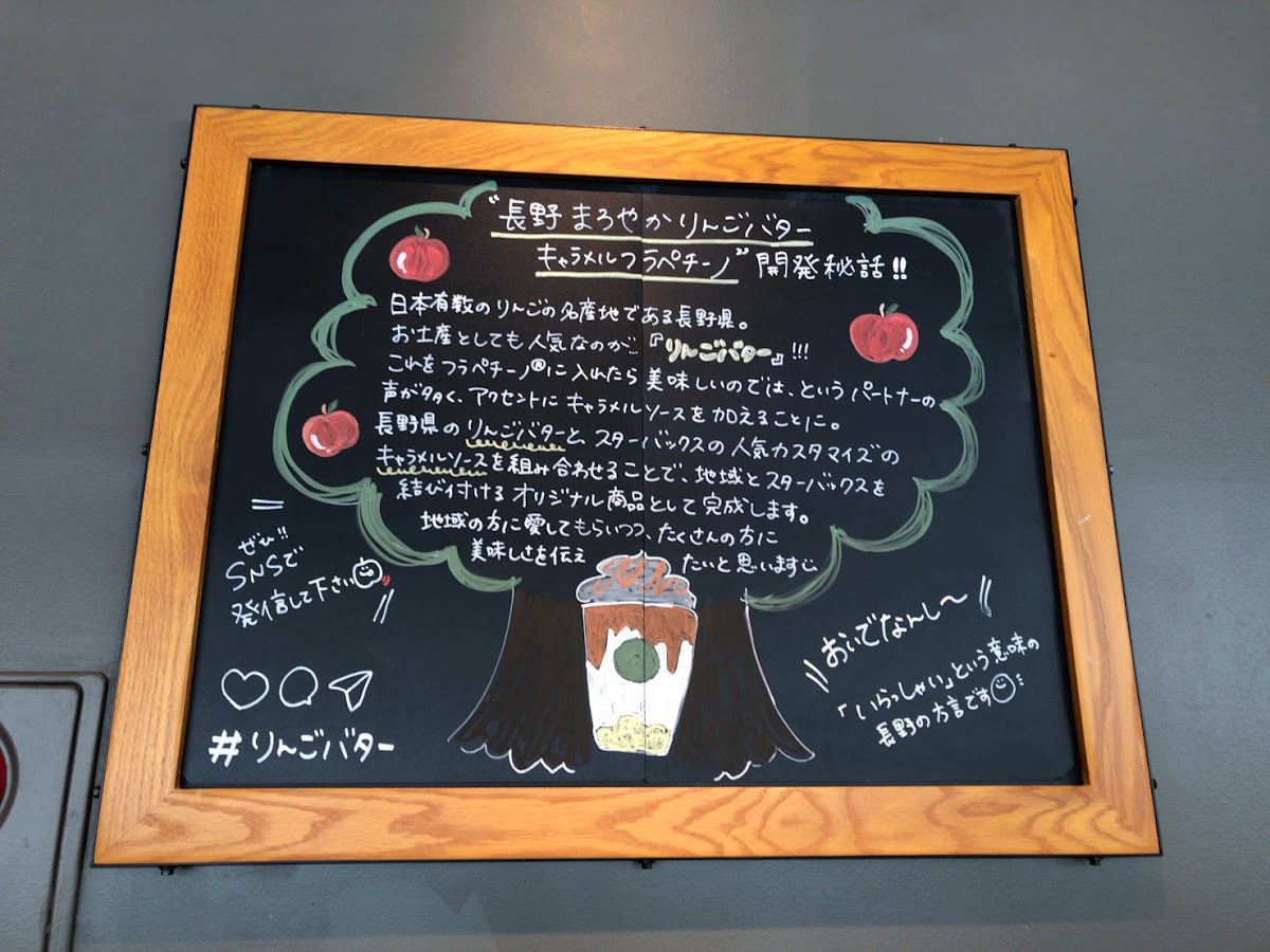 Menu Starbucks Coffee - Karuizawa Prince Shopping Plaza-3