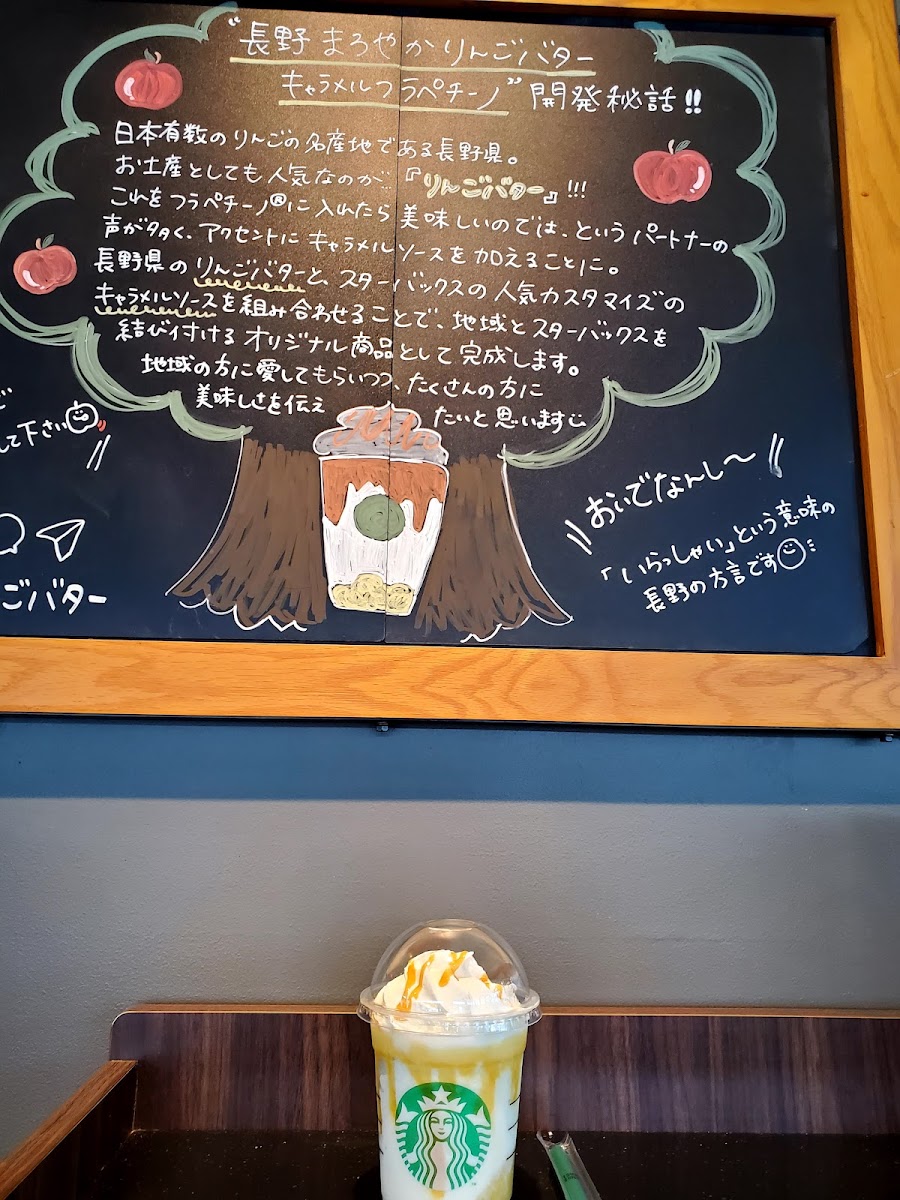 Menu Starbucks Coffee - Karuizawa Prince Shopping Plaza-4