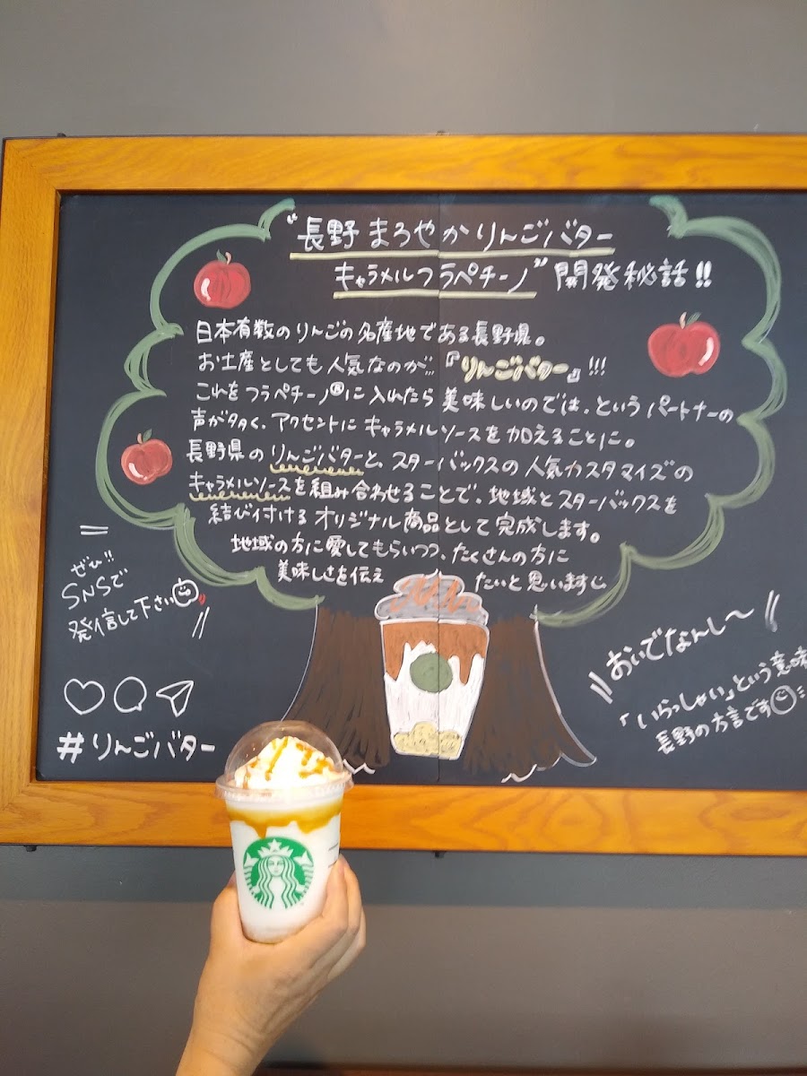 Menu Starbucks Coffee - Karuizawa Prince Shopping Plaza-5