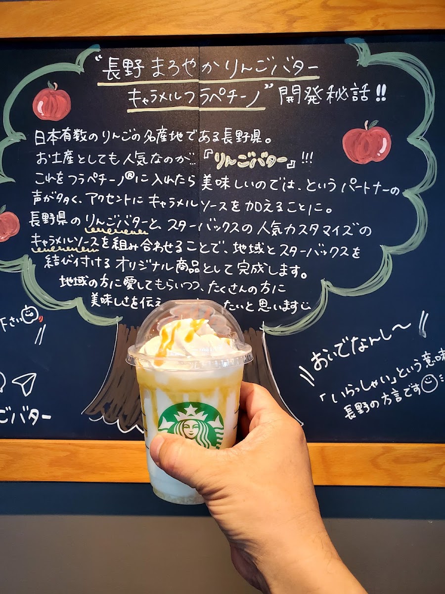 Menu Starbucks Coffee - Karuizawa Prince Shopping Plaza-6