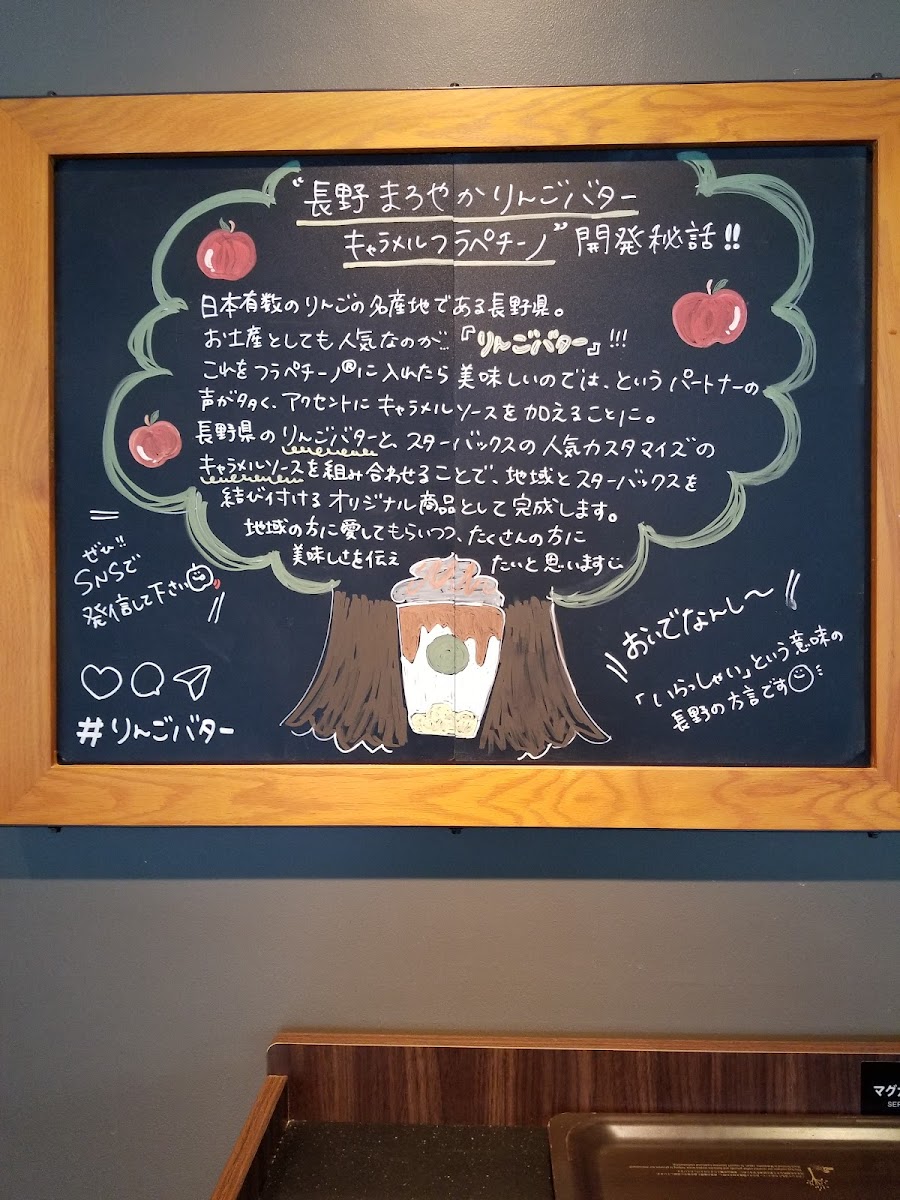 Menu Starbucks Coffee - Karuizawa Prince Shopping Plaza-7