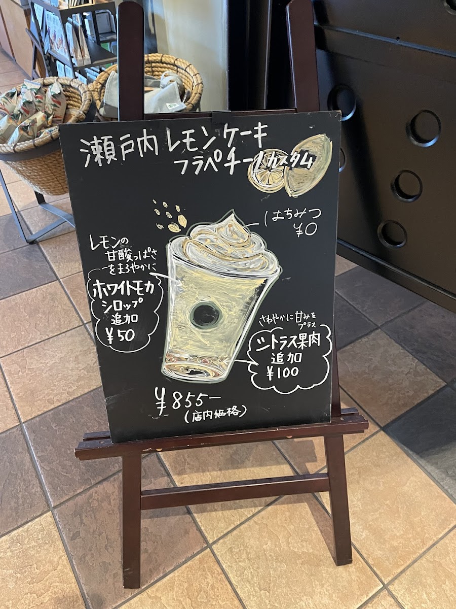 Menu Starbucks Coffee - Kawasaki More’S-1