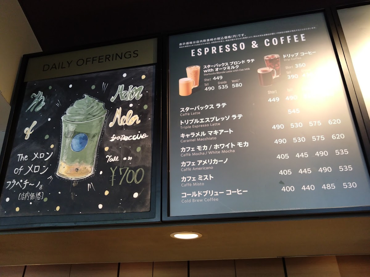 Menu Starbucks Coffee - Kawasaki More’S-2