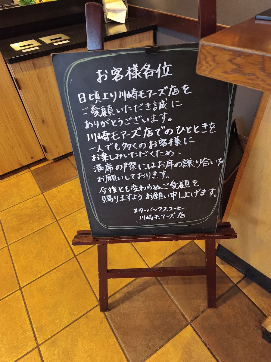 Menu Starbucks Coffee - Kawasaki More’S-8