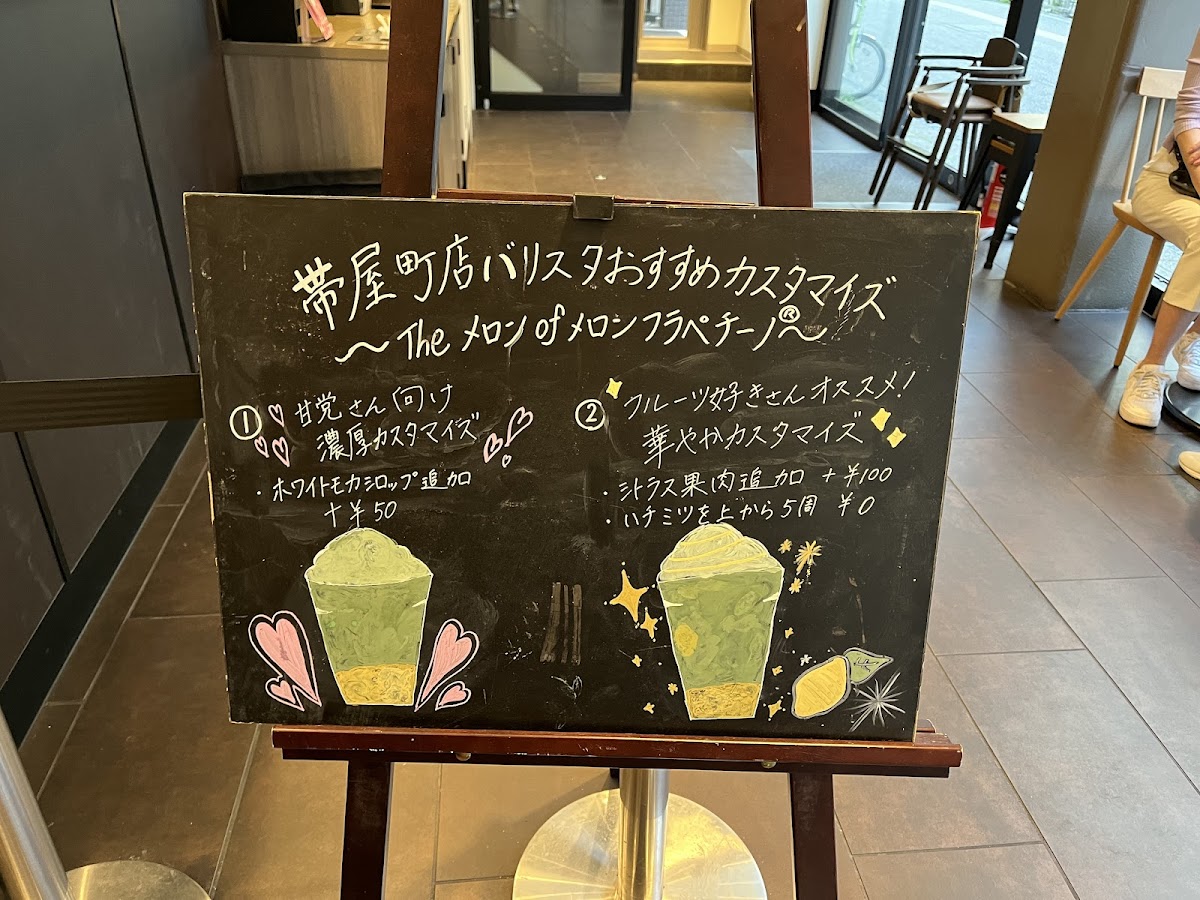 Menu Starbucks Coffee - Kochi Obiya-Machi-10