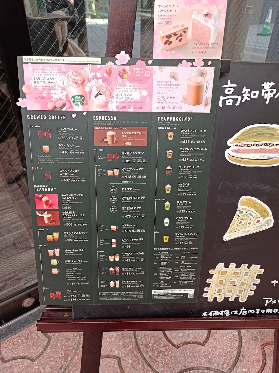 Menu Starbucks Coffee - Kochi Obiya-Machi-3