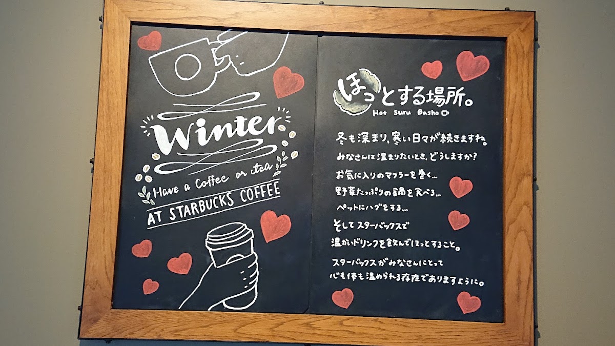 Menu Starbucks Coffee - Kochi Obiya-Machi-4