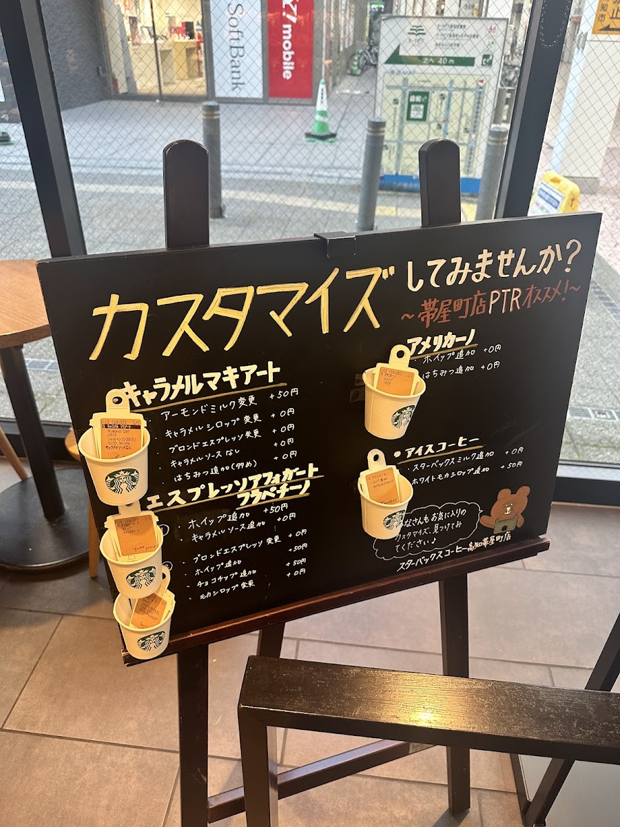 Menu Starbucks Coffee - Kochi Obiya-Machi-5