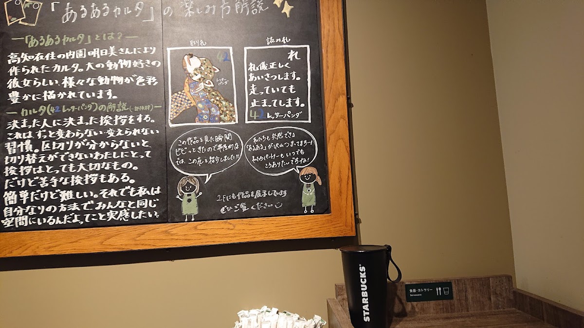 Menu Starbucks Coffee - Kochi Obiya-Machi-7