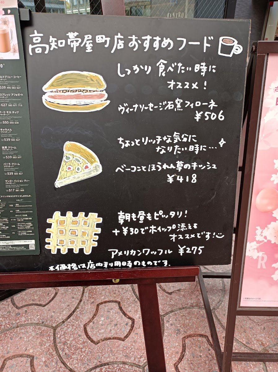 Menu Starbucks Coffee - Kochi Obiya-Machi-8
