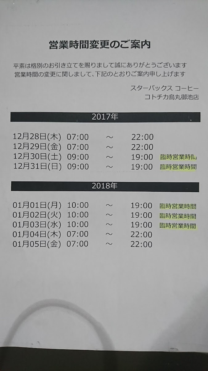 Menu Starbucks Coffee - Kotochika Karasuma Oike-9