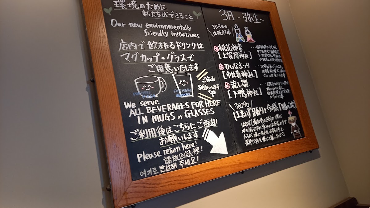 Menu Starbucks Coffee - Kyoto Gion Hotel-1