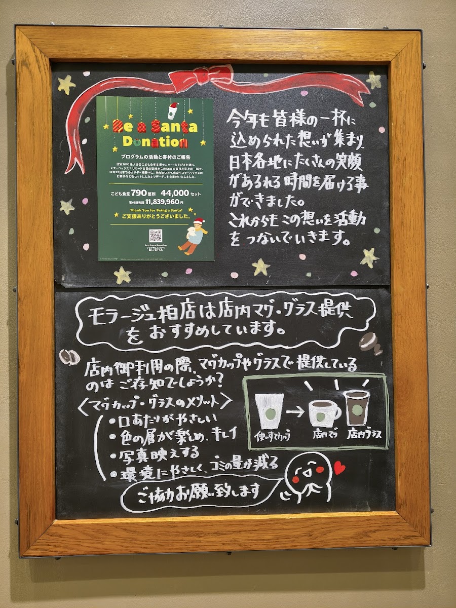 Menu Starbucks Coffee - Mallage Kashiwa-1