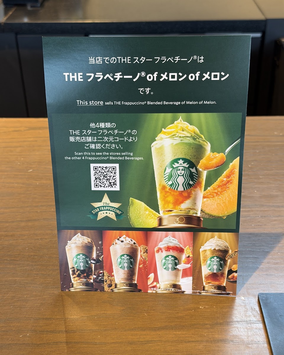 Menu Starbucks Coffee - Nagoya Shidami-4