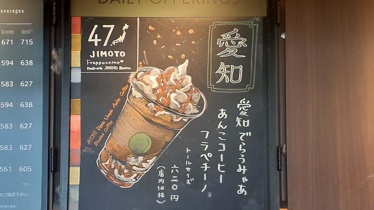 Menu Starbucks Coffee - Nisshin Takenoyama-2