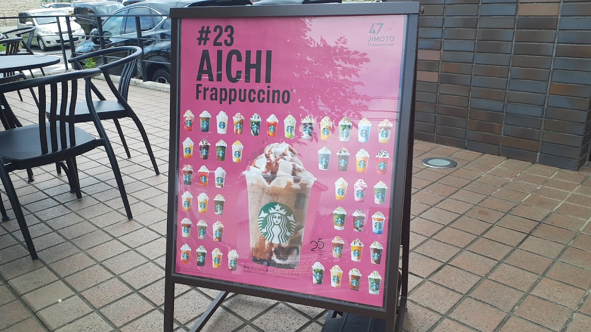 Menu Starbucks Coffee - Nisshin Takenoyama-4