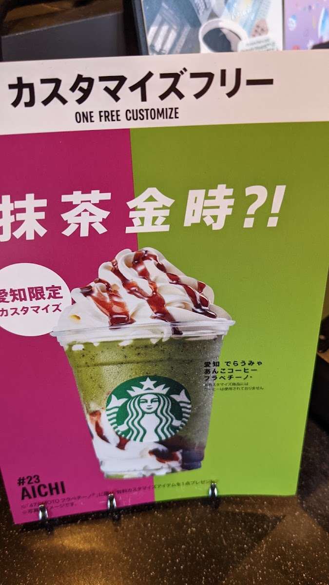 Menu Starbucks Coffee - Nisshin Takenoyama-5