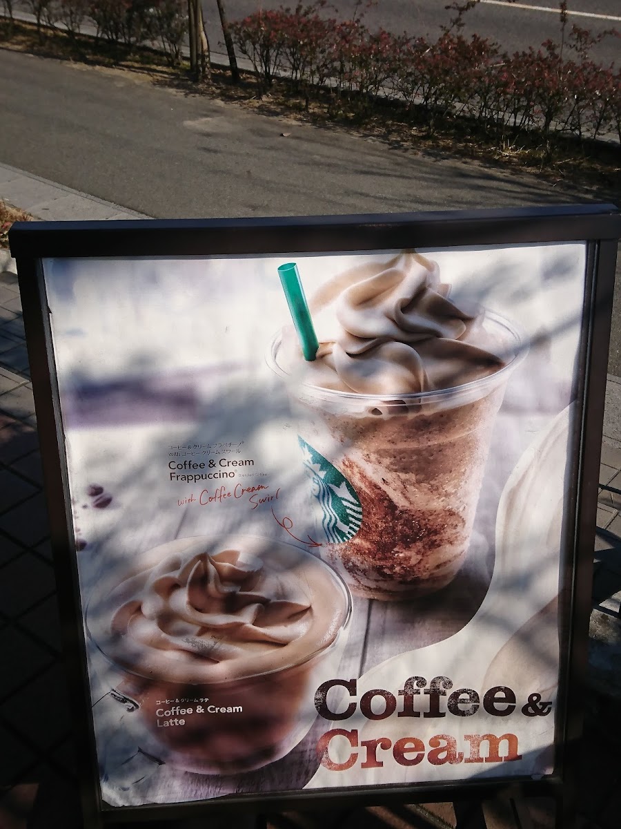 Menu Starbucks Coffee - Nisshin Takenoyama-7