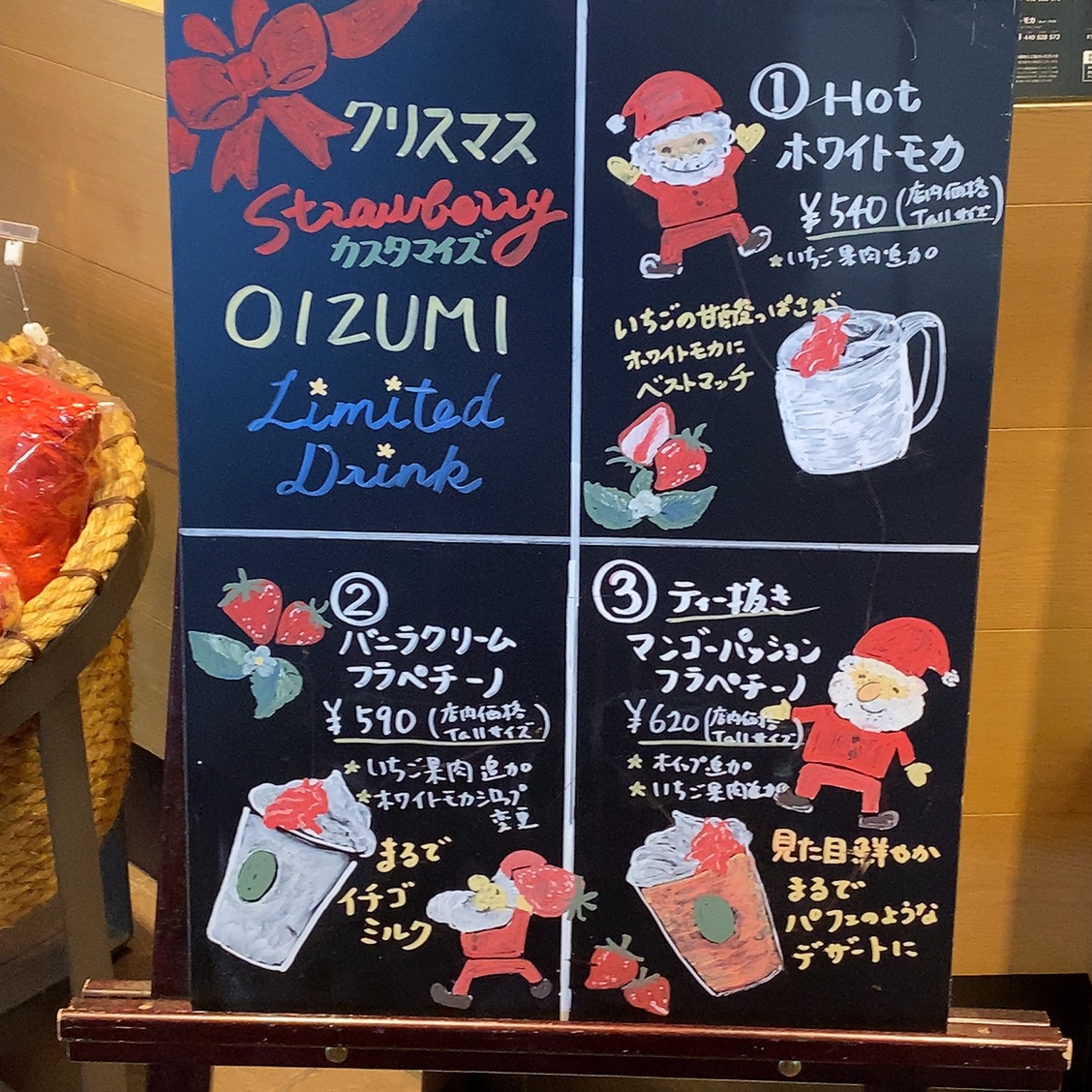Menu Starbucks Coffee - Oizumi-Gakuen Yumeria Fuente-1