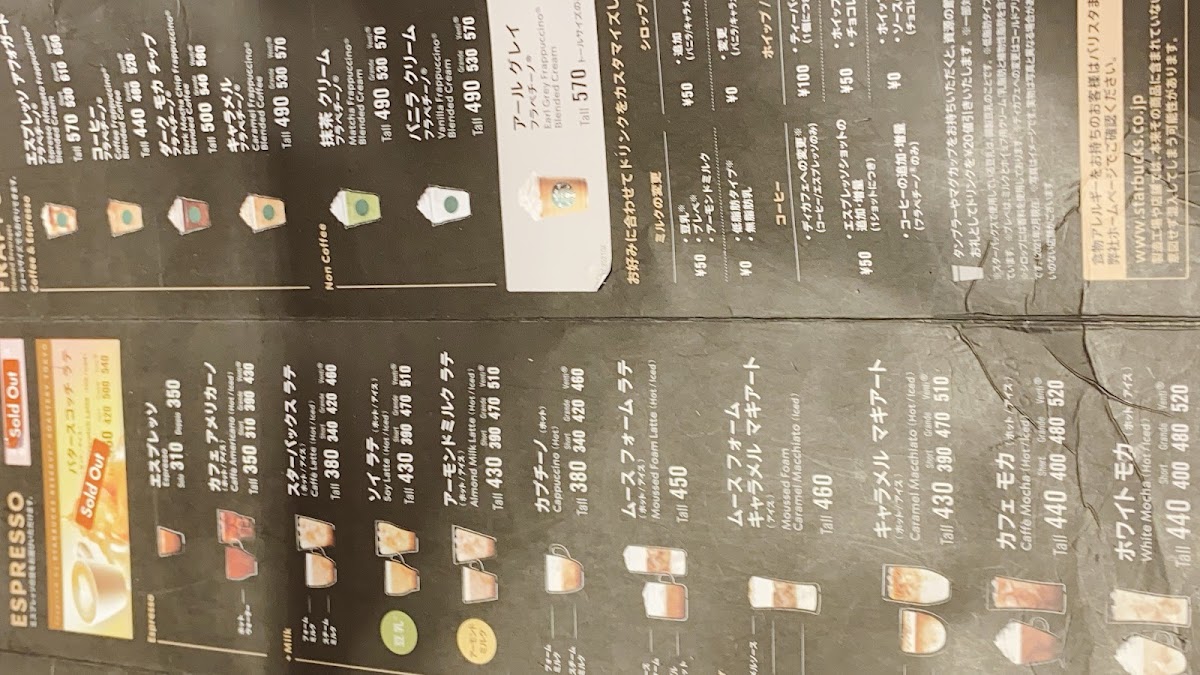 Menu Starbucks Coffee - Oizumi-Gakuen Yumeria Fuente-3