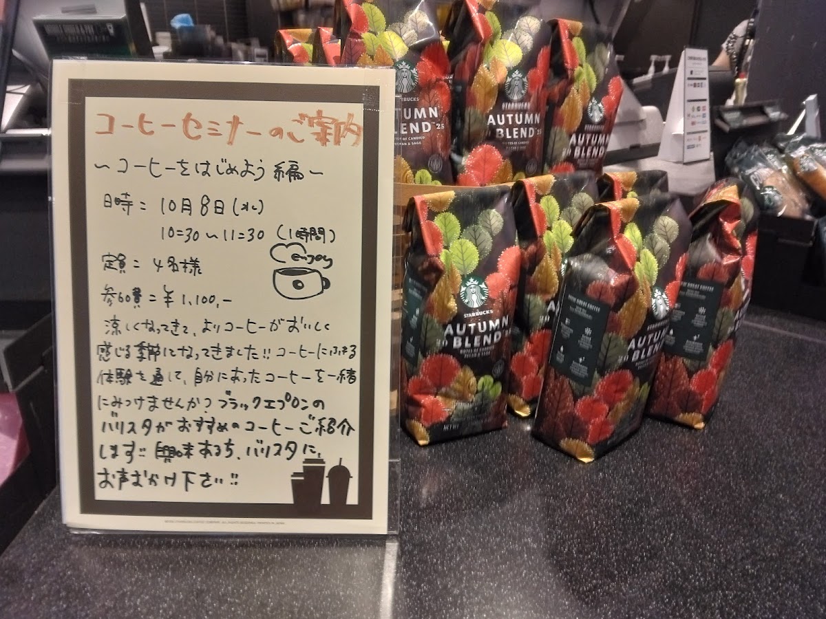 Menu Starbucks Coffee - Oizumi-Gakuen Yumeria Fuente-6