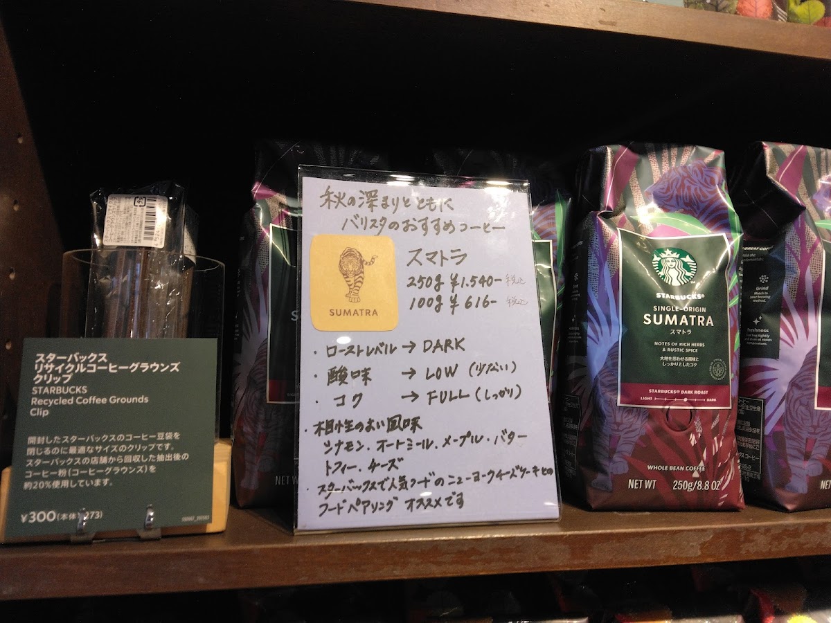 Menu Starbucks Coffee - Oizumi-Gakuen Yumeria Fuente-7