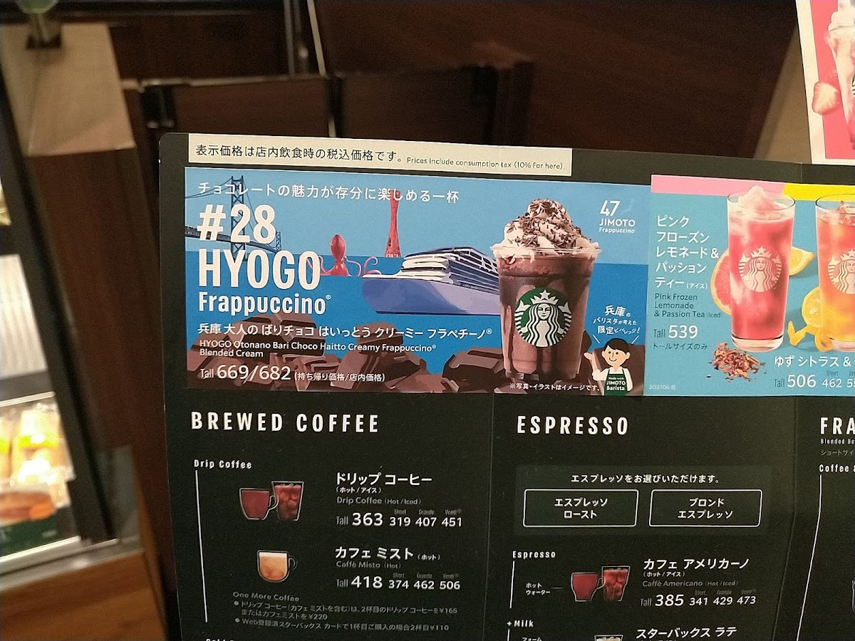 Menu Starbucks Coffee - Piole Akashi-1