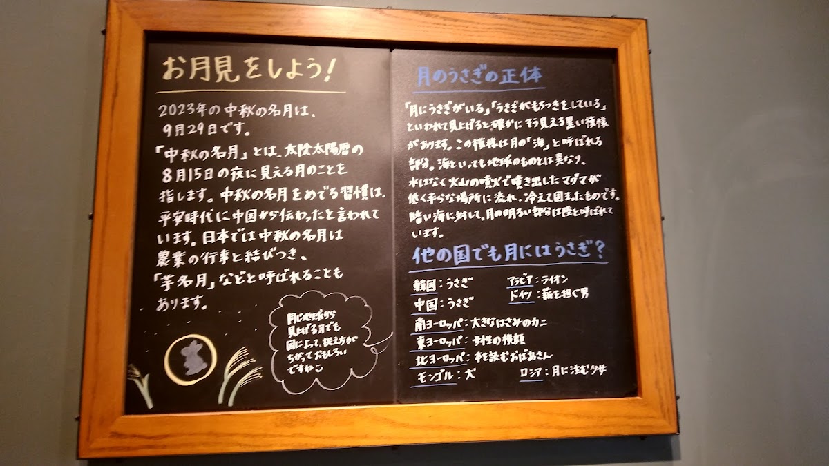 Menu Starbucks Coffee - Piole Akashi-3