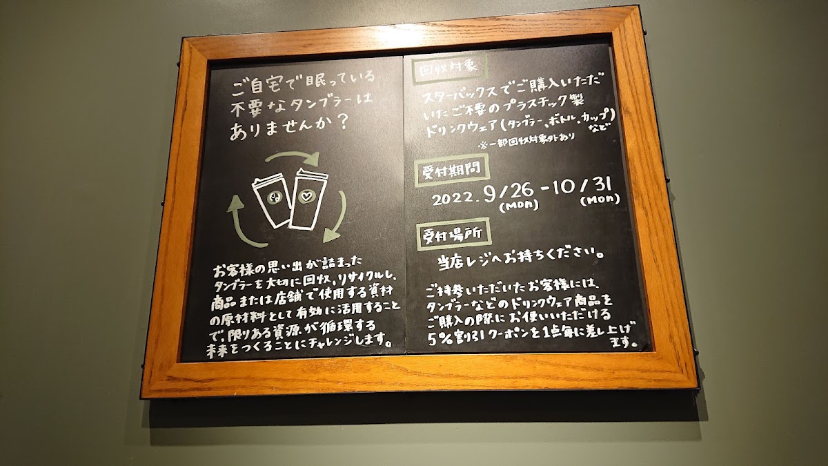 Menu Starbucks Coffee - Piole Akashi-4