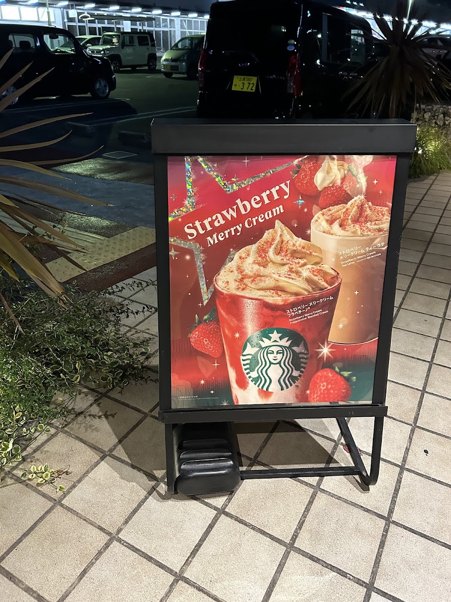Menu Starbucks Coffee - Seiyu Rakuichi Moriya-3