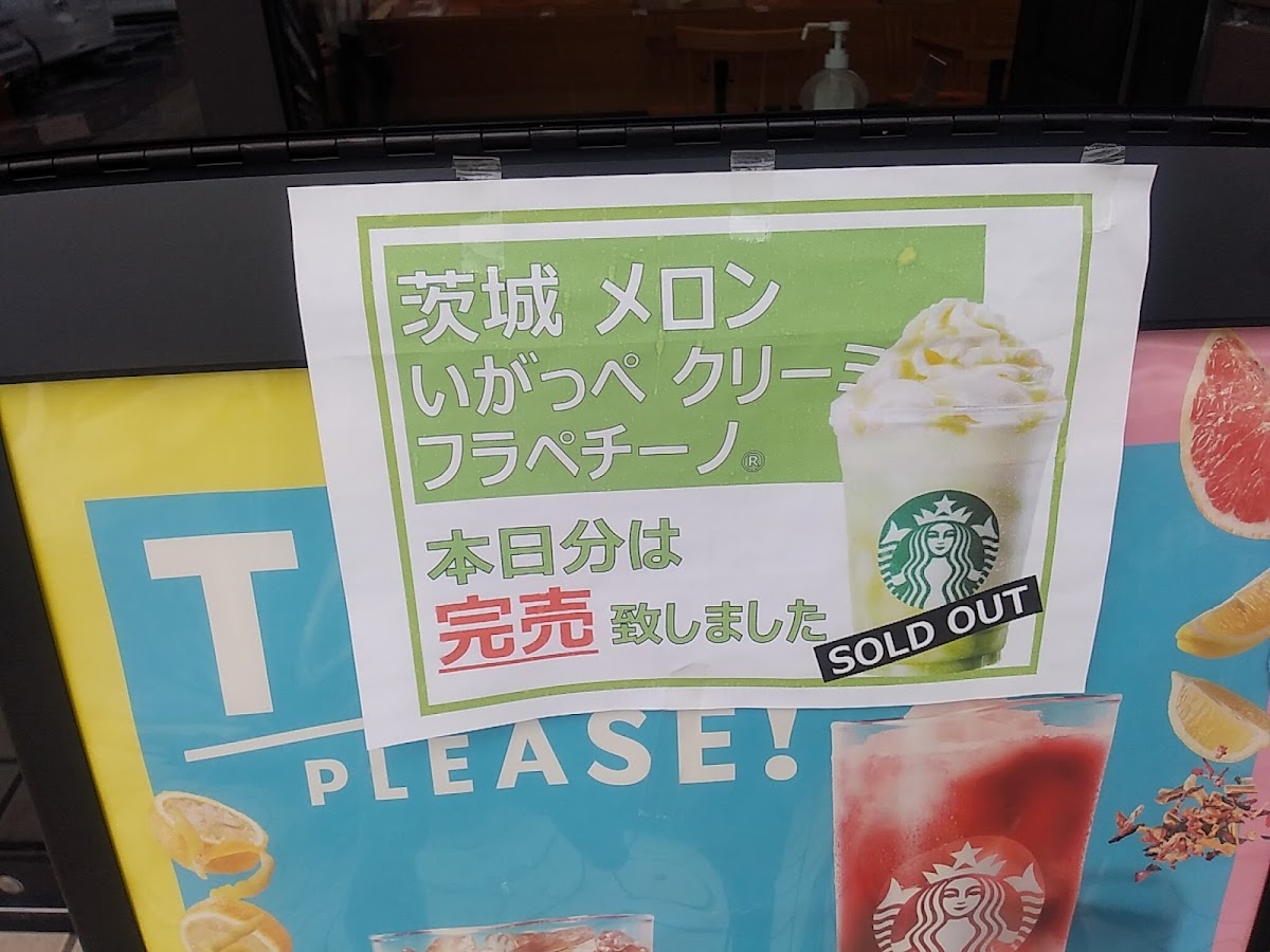 Menu Starbucks Coffee - Seiyu Rakuichi Moriya-6