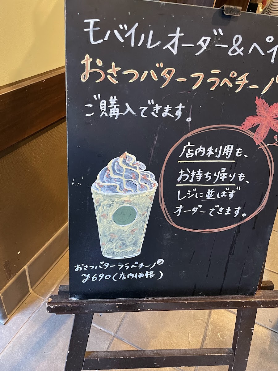 Menu Starbucks Coffee - Shimo-Kitazawa-5