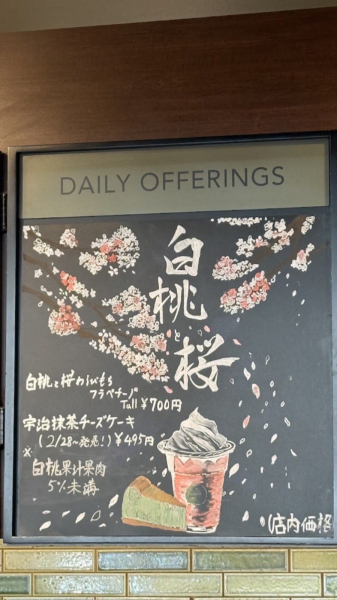Menu Starbucks Coffee - Shinjuku Green Tower Building-1