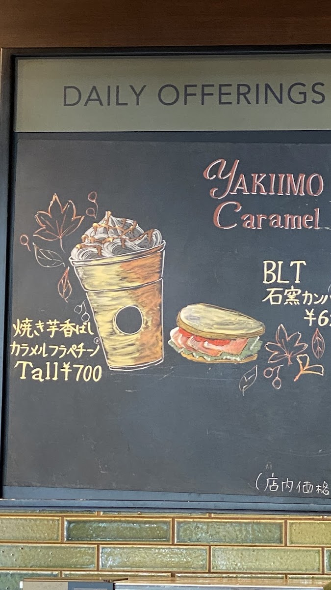 Menu Starbucks Coffee - Shinjuku Green Tower Building-2